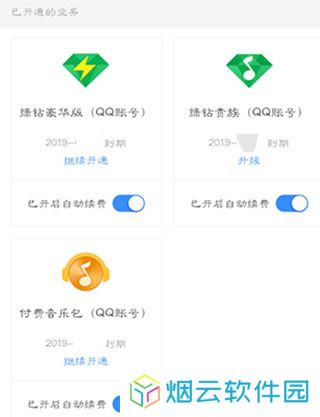 QQ音乐2025