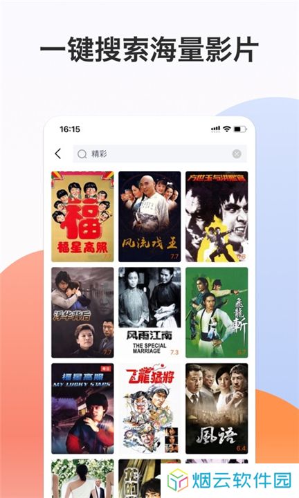 南瓜电影极速版