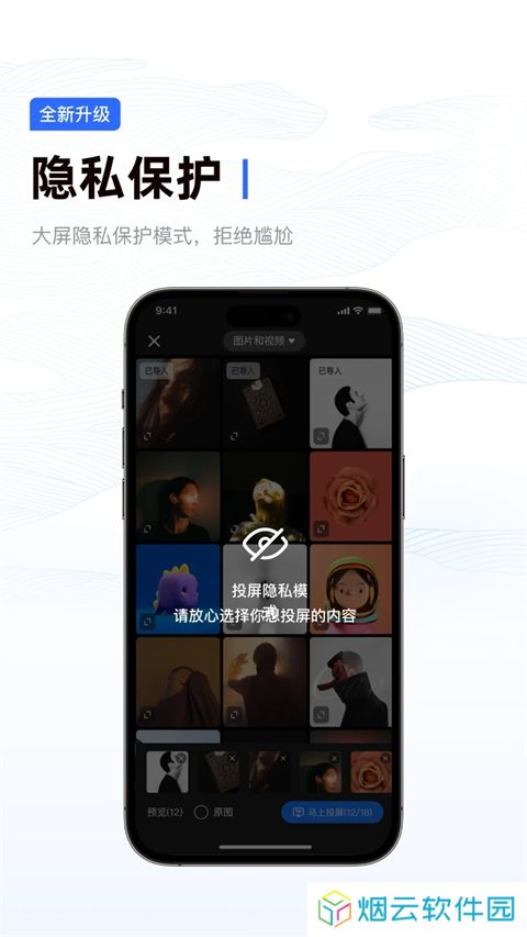 乐播投屏软件免费版