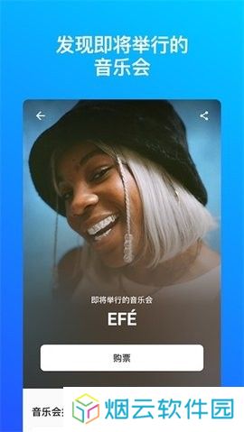 Shazam安卓版