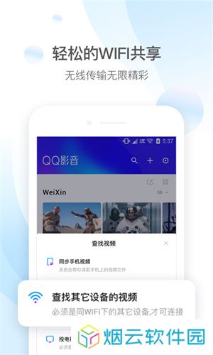qq影音app下载安装