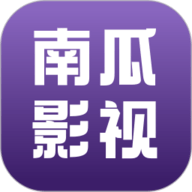 南瓜影视大全最新版本免费下载