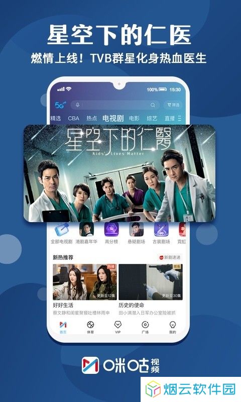 咪咕视频体育直播免费观看