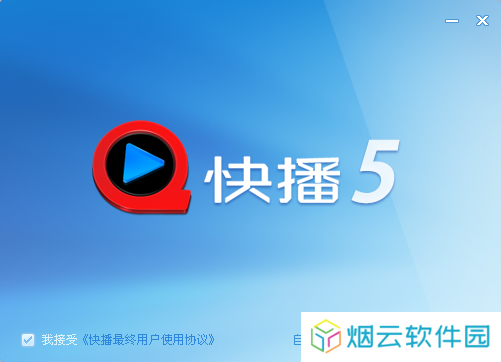 快播