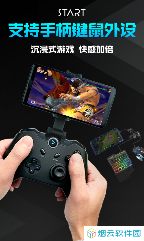腾讯云游戏官网下载