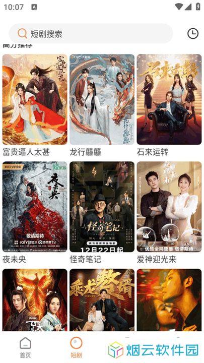 香葱追剧
