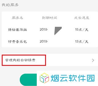 QQ音乐2025