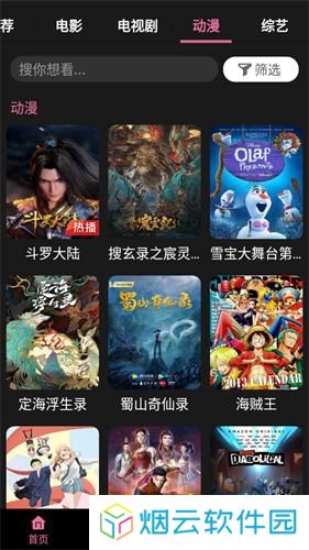 星球视频