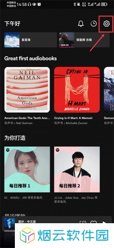 spotify安卓版