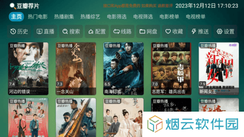 全网影视TV版下载