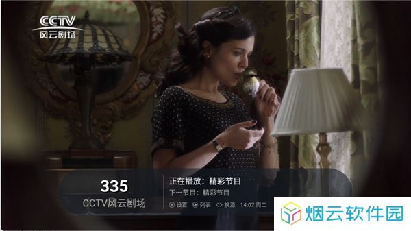 IPTV直播源