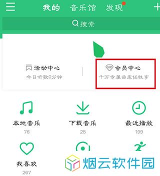 QQ音乐2025