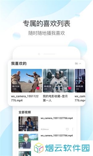 qq影音app下载安装