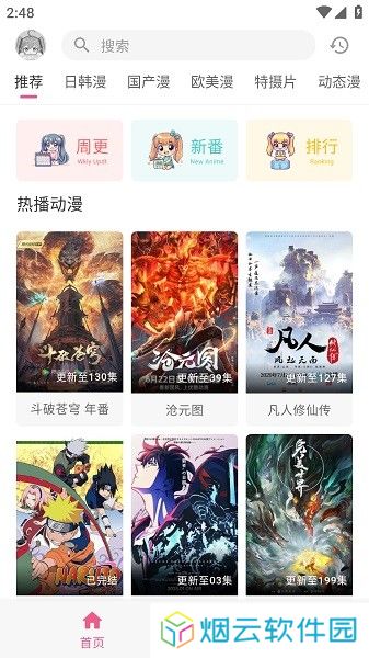 omofun纯净版安卓下载