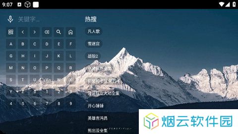 全网通影视app下载