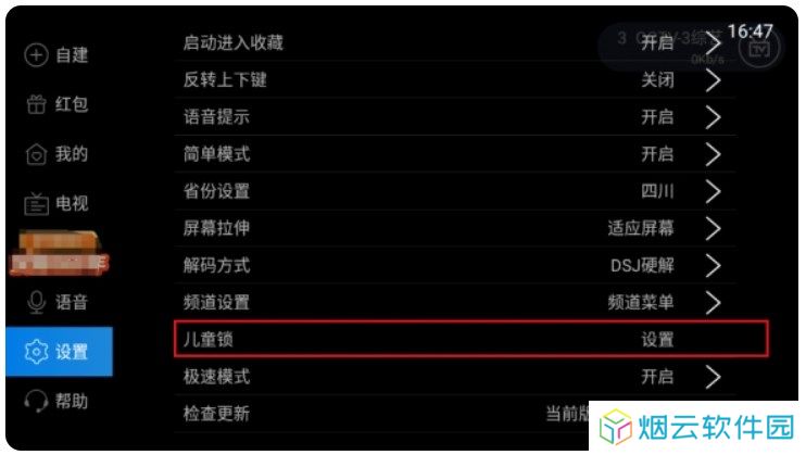 电视家2024新版