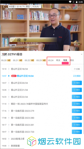 咪咕视频官网版