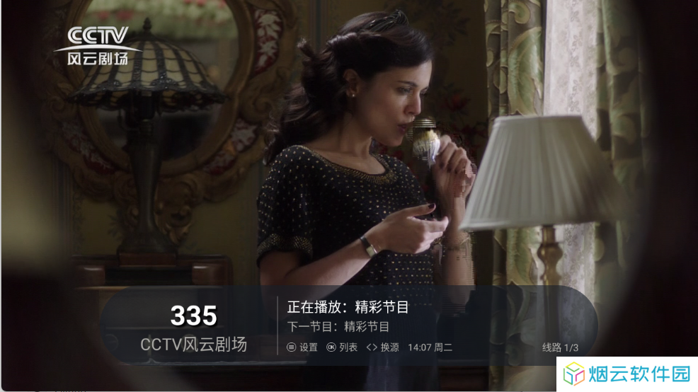 IPTV直播源