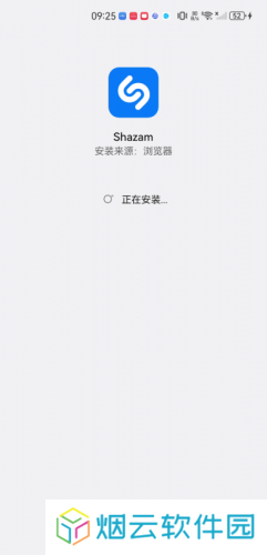 Shazam安卓版