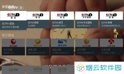 MyTv直播最新版本