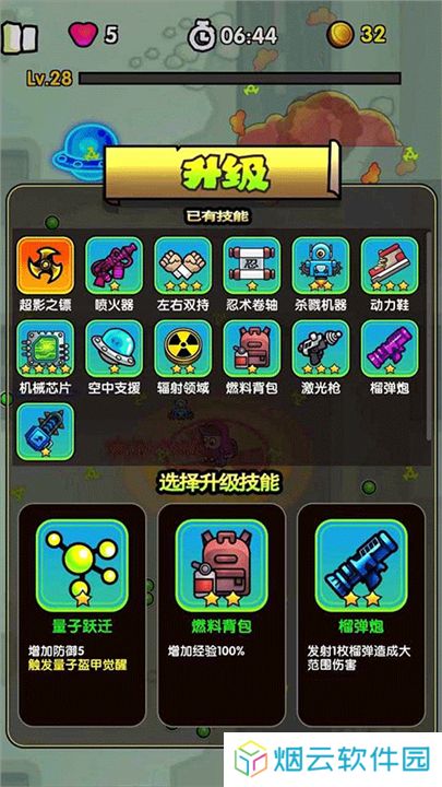 最后的避难所