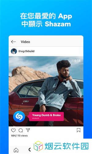 Shazam音乐识别
