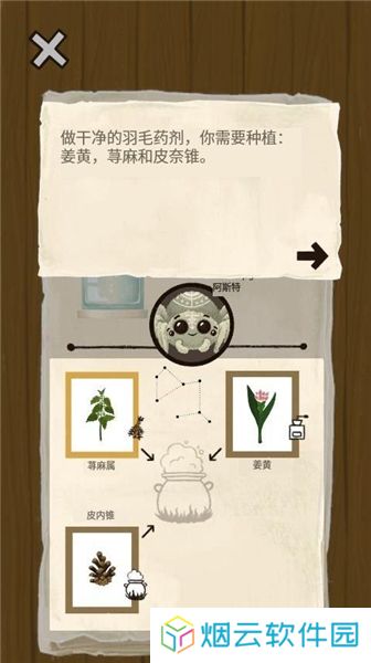 女巫的魔法商店