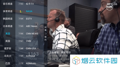 新全球直播下载