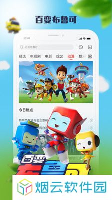 乐视视频乐享版
