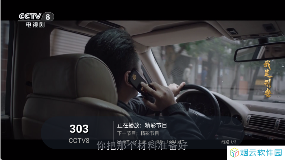 IPTV直播源