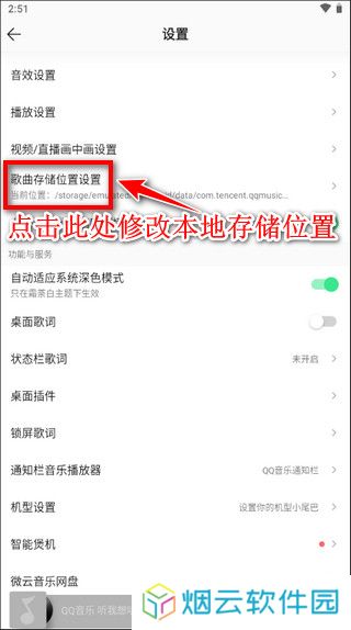 QQ音乐2025