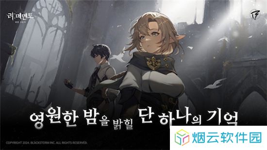 RE记忆碎片白色阴影