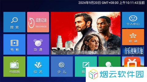 小明追剧TV版下载