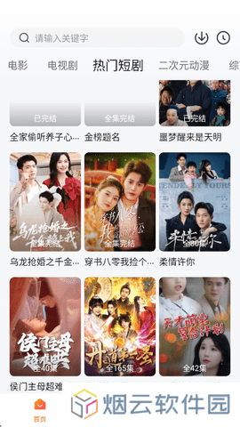 小柚子app下载安装