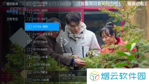 发歌TV直播