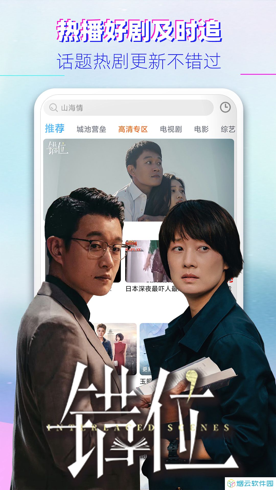 影视大全韩剧app下载
