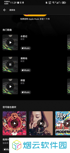 Shazam音乐识别