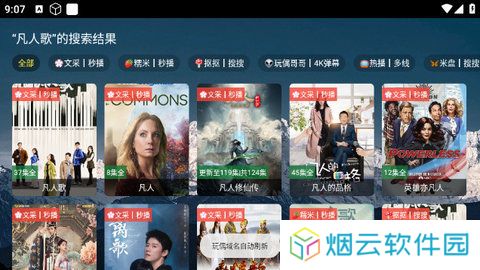 全网通影视app下载