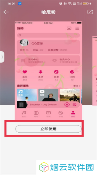 QQ音乐2025