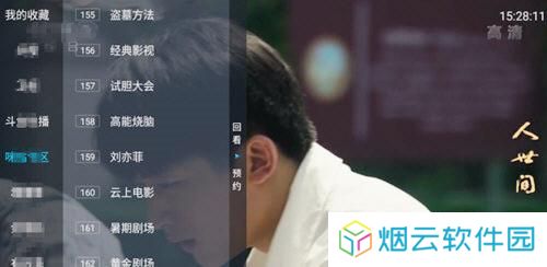 野火直播7.0.0版本