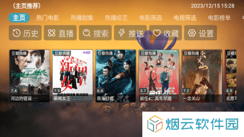 TVBox进恩哥版电视版下载