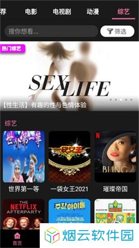 星球视频官方版