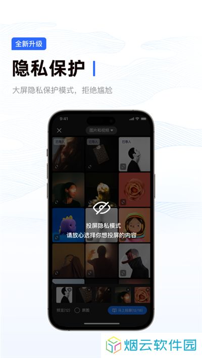 乐播投屏软件免费版