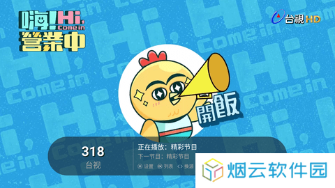 新全球直播下载