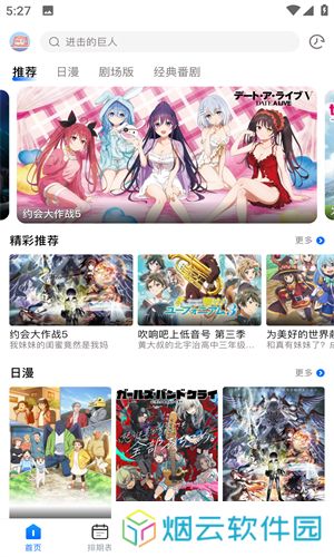 OmoFun动漫