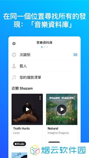 Shazam音乐识别