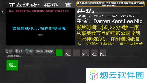 小明追剧TV版下载
