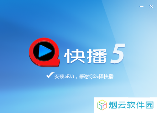 快播
