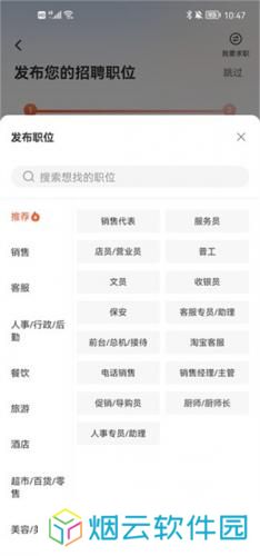 58同城商家招聘版