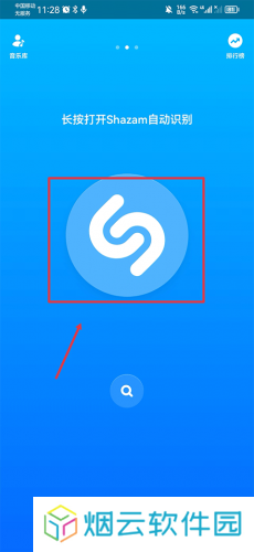 Shazam音乐识别